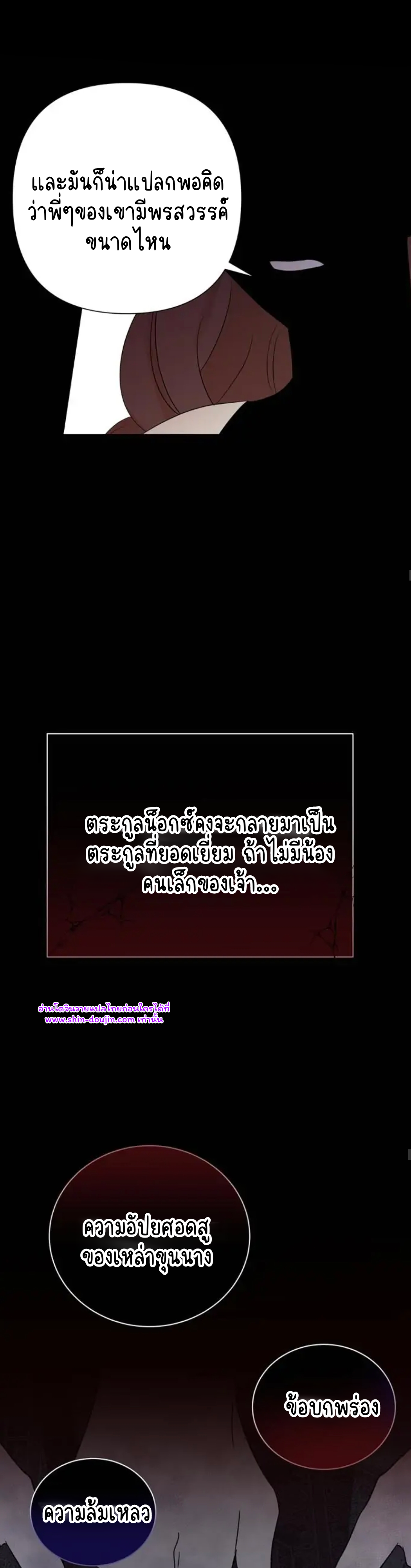 Stuck in My Sister’s Dating Sim EP 8